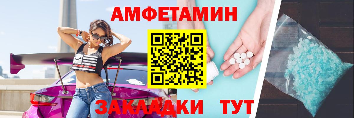 Нерюнгри  Amphetamine  Вход с VPN  АМФЕТАМИН 97% 
