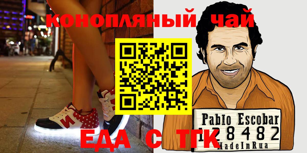 Нерюнгри  Печенье с ТГК конопля  Вход с VPN 