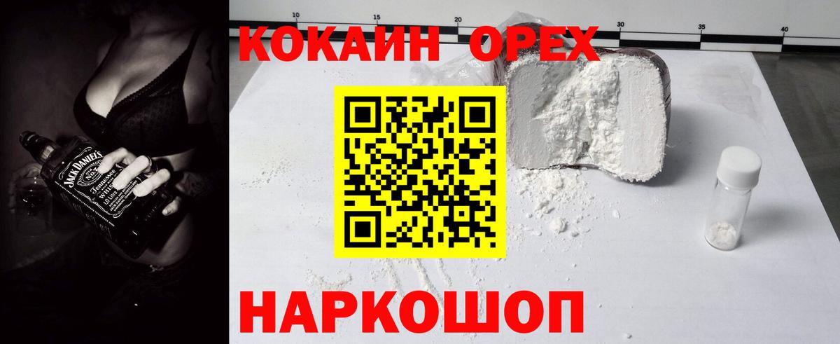 Cocaine Колумбийский  КОКАИН Перу  Вход с VPN  Нерюнгри 