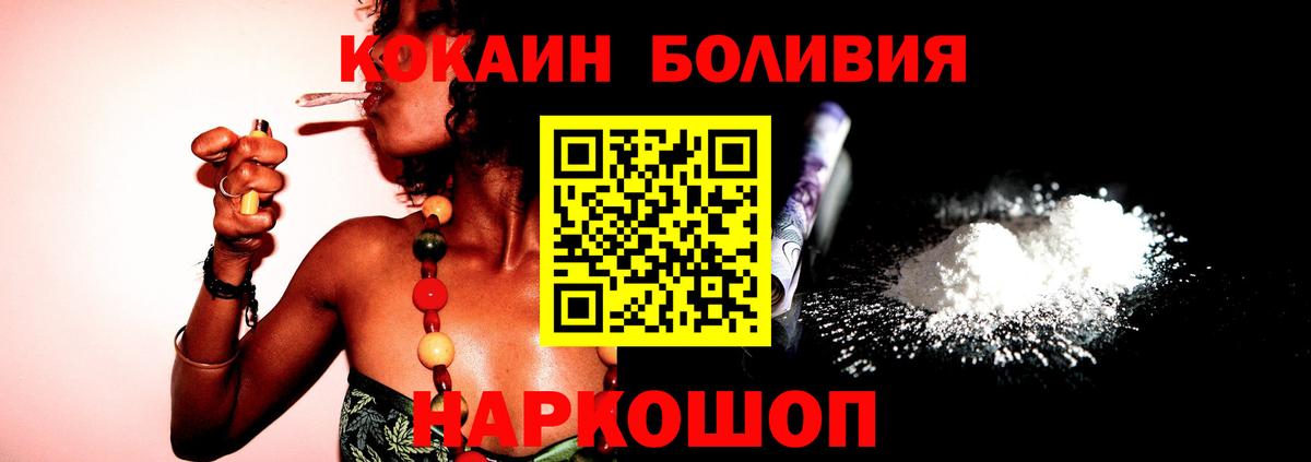 Кокаин VHQ Нерюнгри
