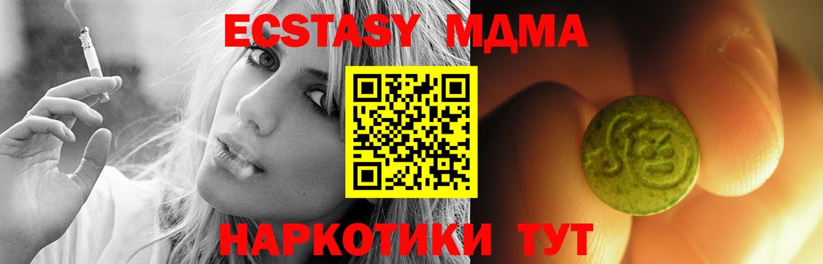 Экстази XTC  ЭКСТАЗИ Philipp Plein  Вход с VPN  мориарти как зайти  Нерюнгри 