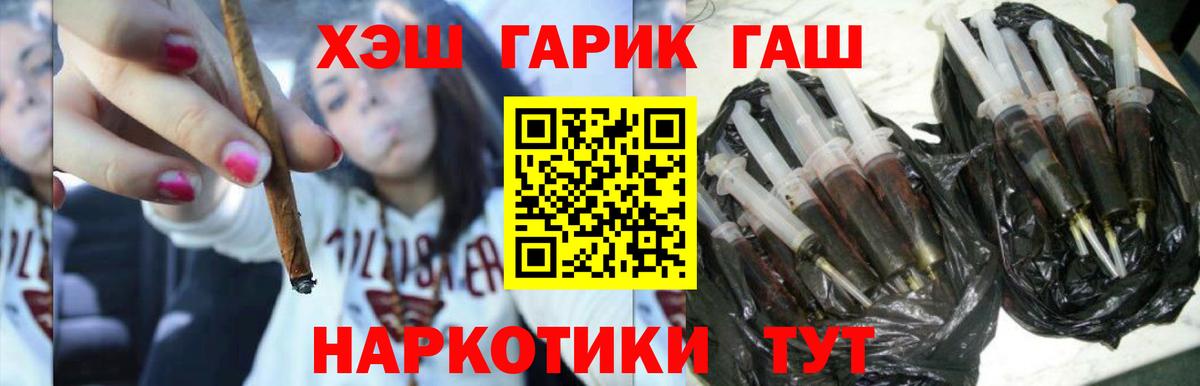 ГАШ  Вход с VPN  ГАШИШ hashish  Нерюнгри  Гашиш Premium 