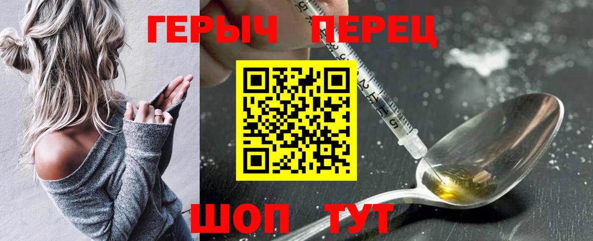 ГЕРОИН герыч  Вход с VPN  Нерюнгри 