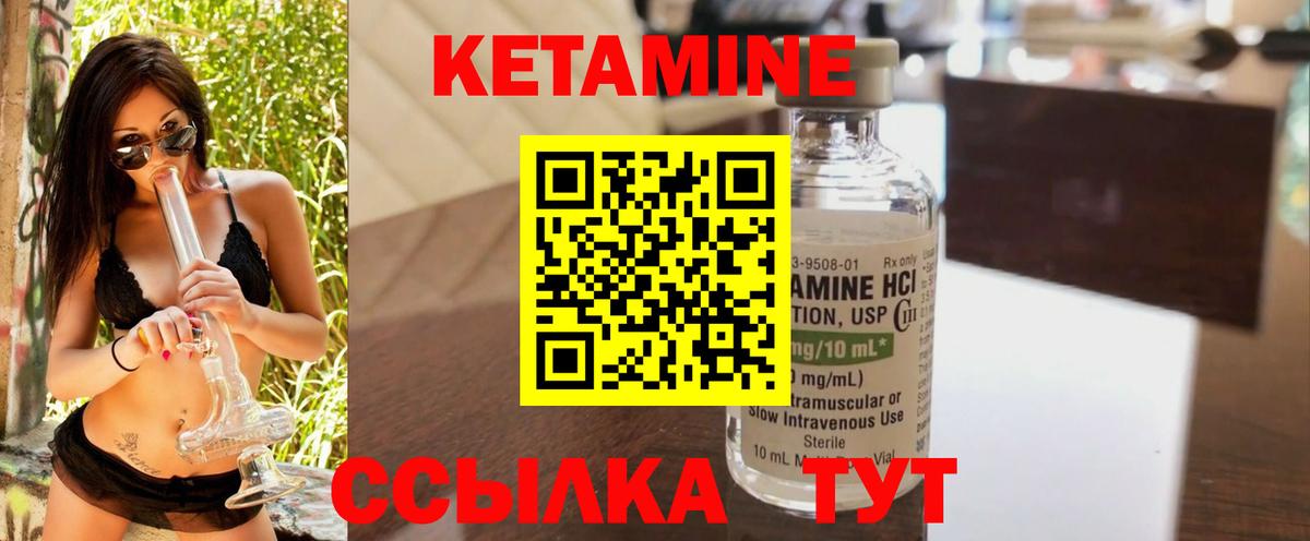 КЕТАМИН VHQ  Кетамин VHQ  Вход с VPN  Нерюнгри 