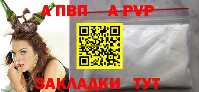 альфа пвп Севастополь