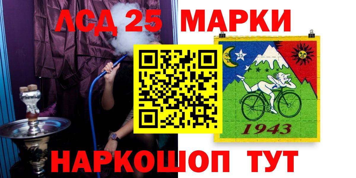 LSD-25 экстази  OMG маркетплейс  ЛСД экстази кислота  Вход с VPN  Нерюнгри  ЛСД экстази кислота 