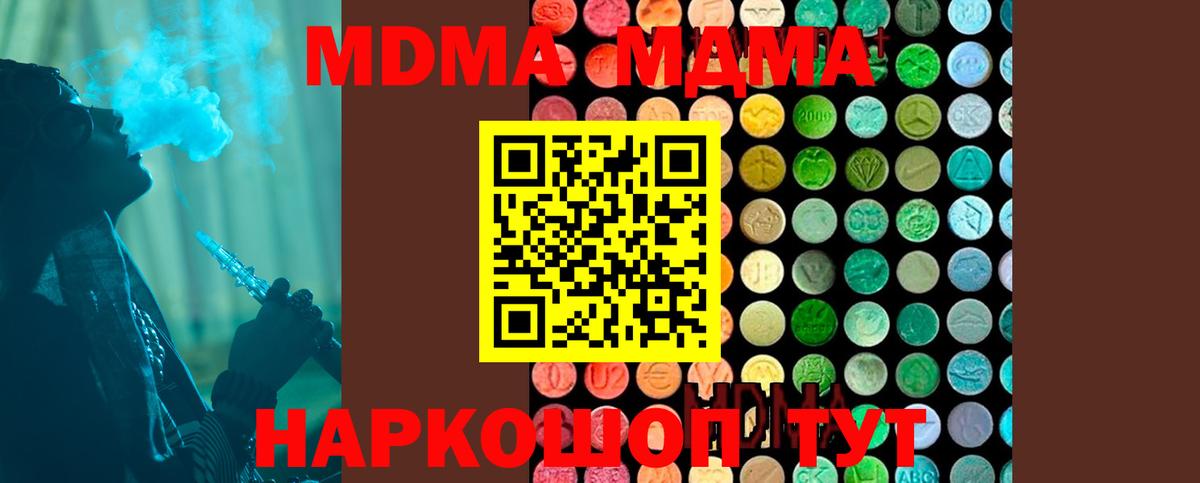 MDMA кристаллы Нерюнгри