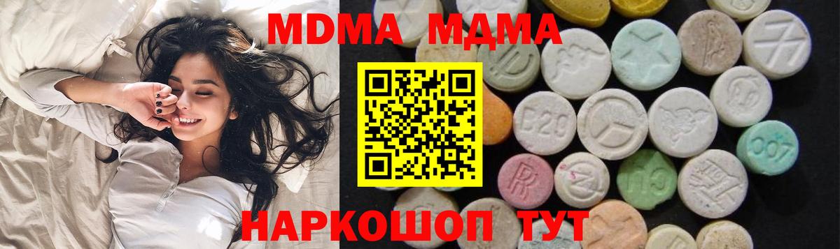 Нерюнгри  MDMA Molly  МДМА VHQ  Вход с VPN 