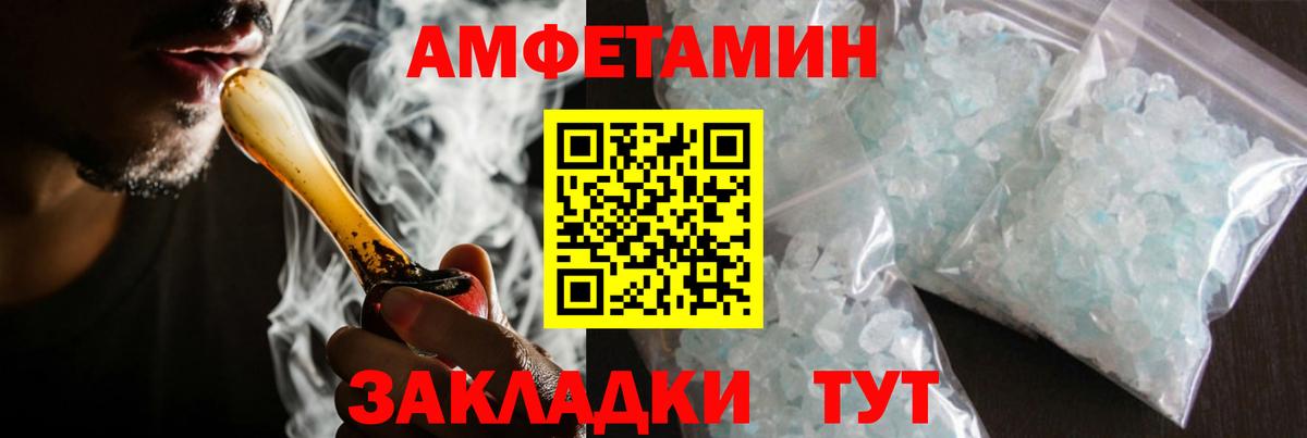 МЕТАМФЕТАМИН винт  Вход с VPN  Нерюнгри 