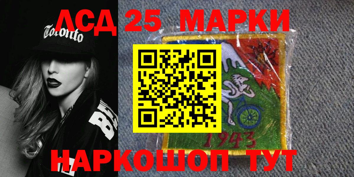 Наркотические марки 1,5мг Нерюнгри
